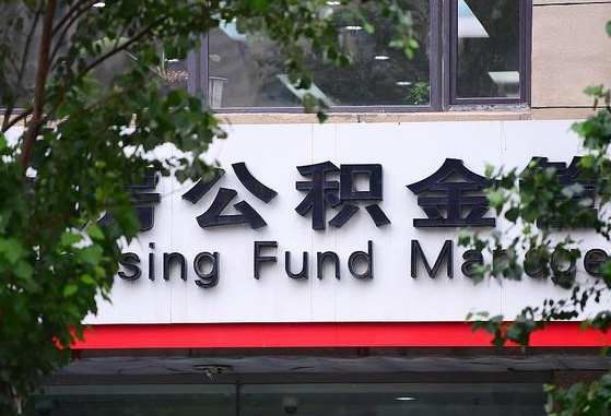 安阳公积金卡没钱了卡还有用吗（公积金卡没钱了怎么还款）